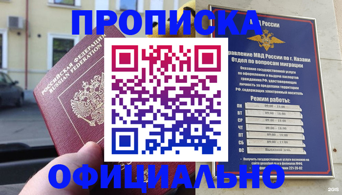 временная регистрация госуслуги в Краснокаменске