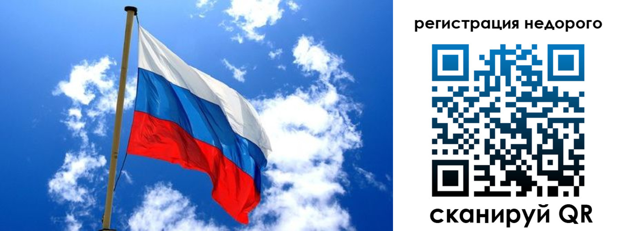 временная регистрация надежно в Краснокаменске