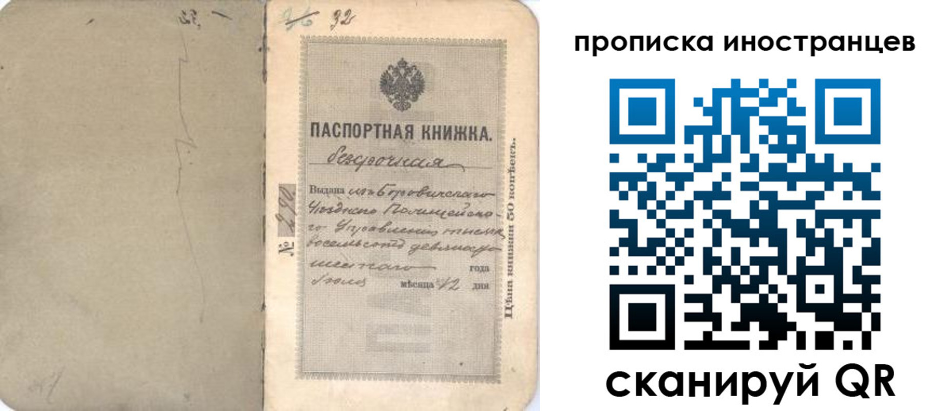 временная регистрация 2025 в Краснокаменске