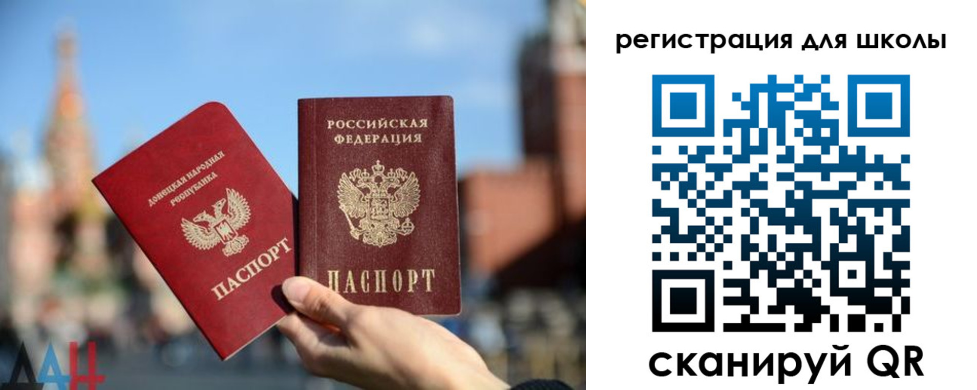 прописка для кредита в Краснокаменске
