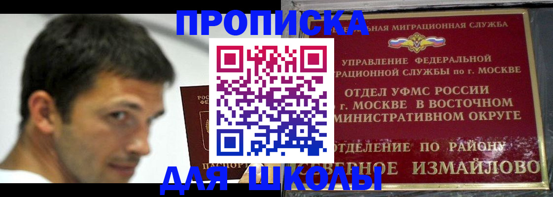 прописка от собственника в Краснокаменске