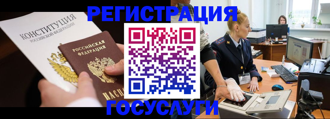 временная регистрация надежно в Краснокаменске
