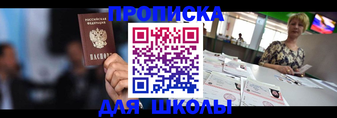 временная регистрация для всех в Краснокаменске