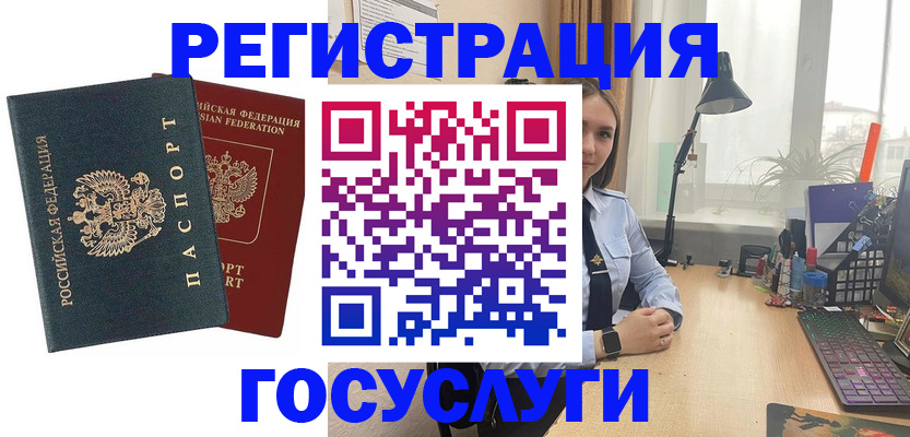 прописка иностранных граждан в Краснокаменске