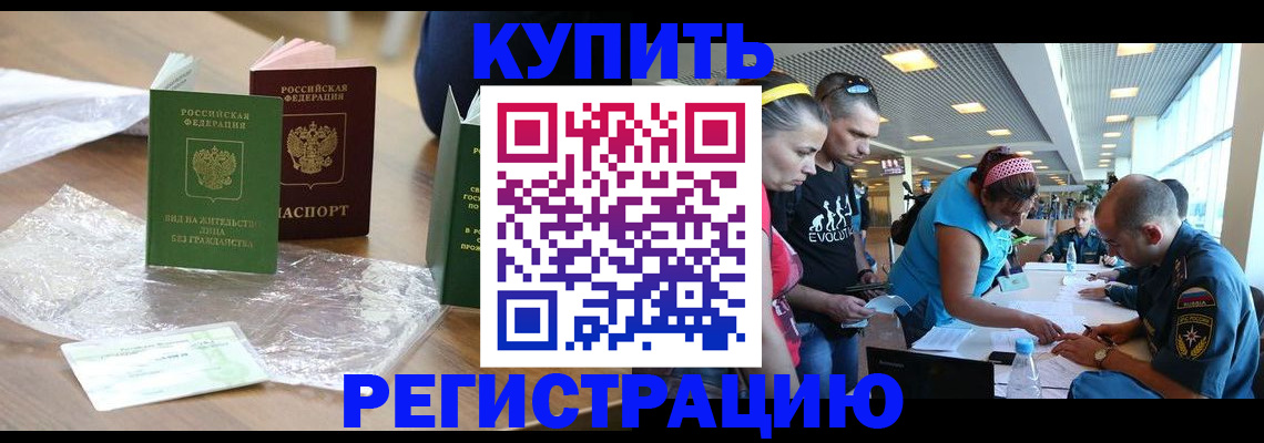 временная регистрация госуслуги в Краснокаменске
