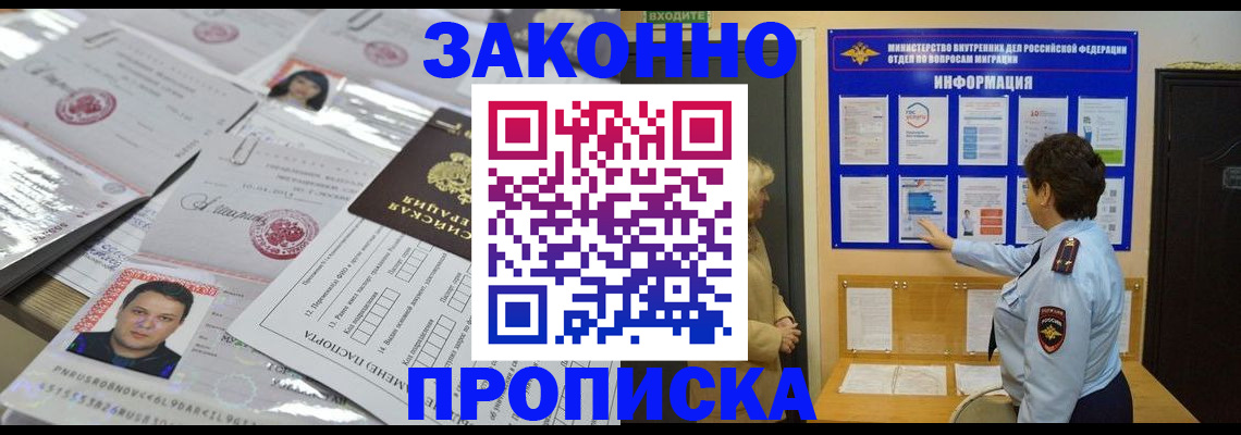 регистрация в Краснокаменске